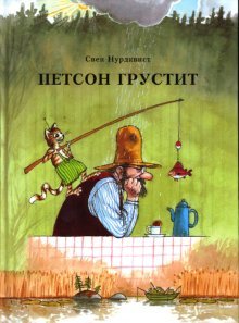 Petson grustit book