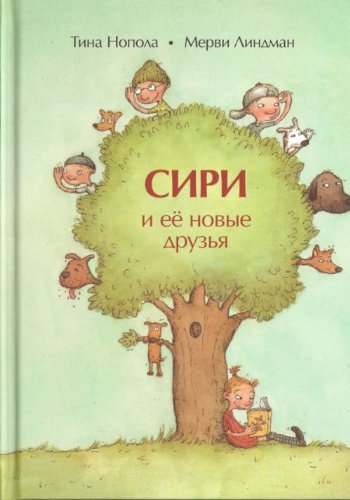 Siri i ee novye druzia. Perevod s finskogo Anny Sidorovoi. (in Russian) Books