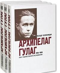 Arhipelag GULAG 1918-1956 v 3 knigah. Chasti 5 - 7. book