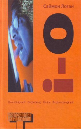 i-o Books