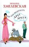 Kak nam vyderzhat drug druga Books