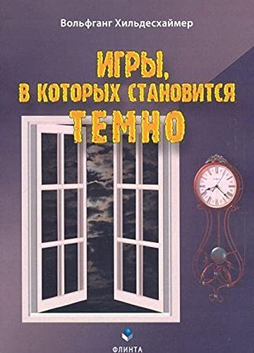 Igry, v kotorykh stanovitsja temno Books