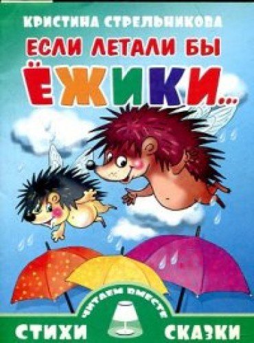 Esli letali by yozhiki... Books