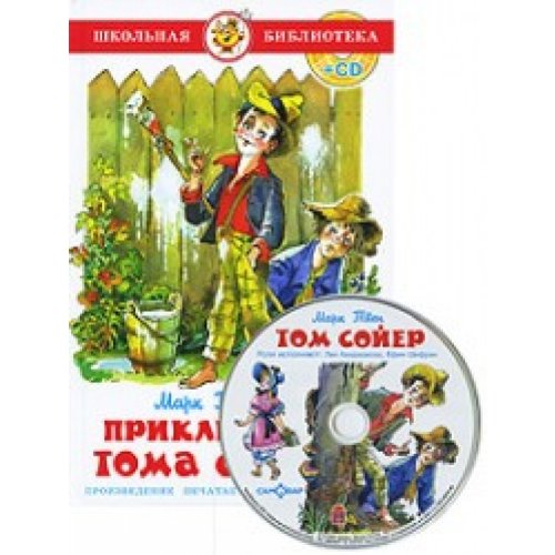 Product Image: Priklyucheniya Toma Soyera