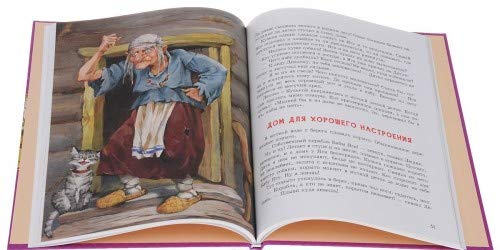 Domovyonok Kuzka Books