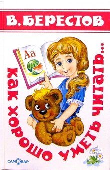 Kak horosho umet chitat... Books