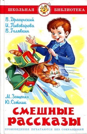 Smeshnye rasskazy Books