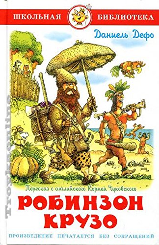 Robinson Crusoe (russische Ausgabe): Schkolnaja biblioteka Novels & Short Stories