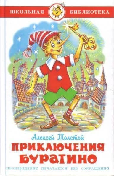 Prikljuchenija Buratino Novels & Short Stories