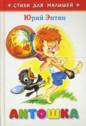 Antoshka Books