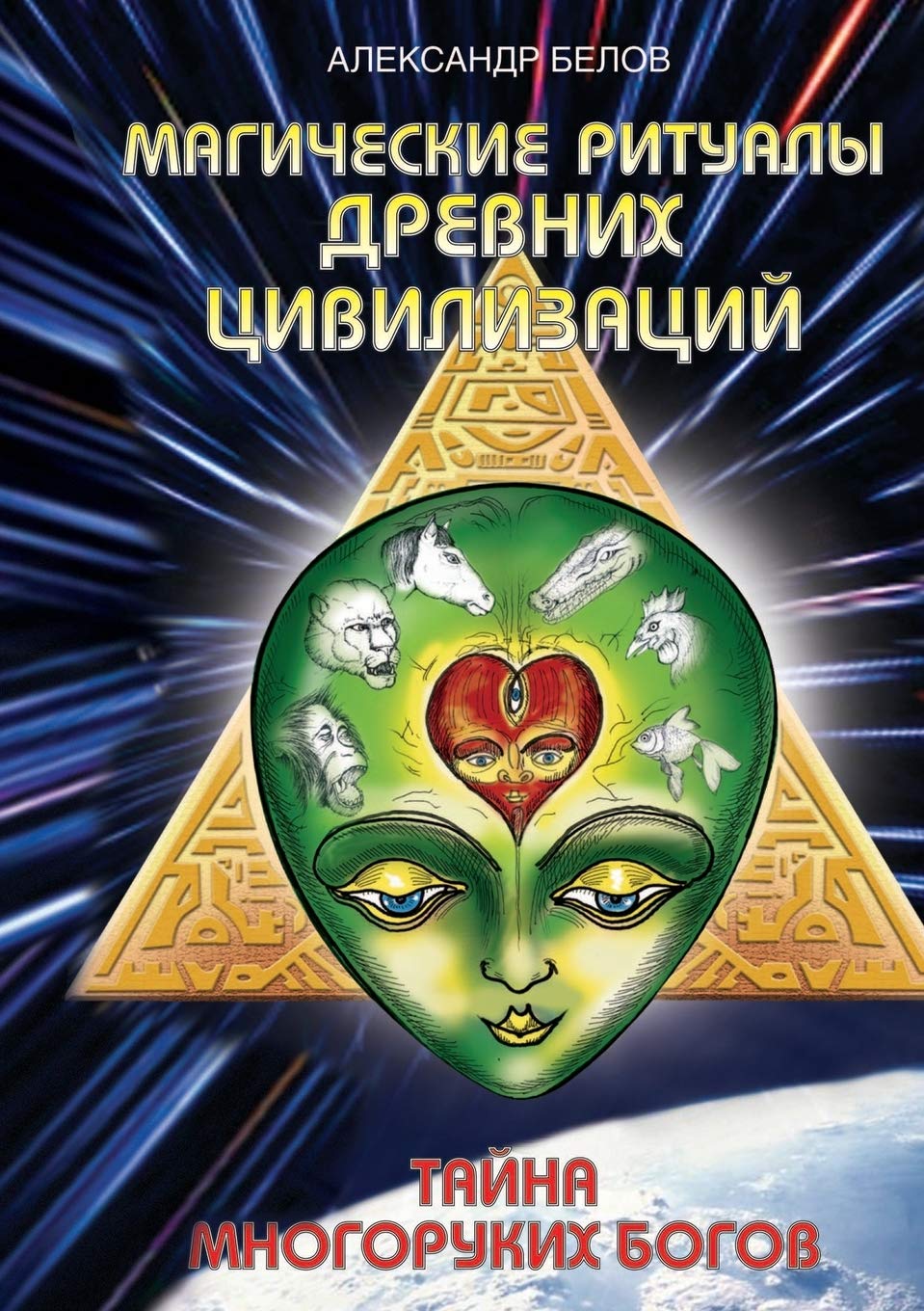 Магические ритуалы ... Т Philosophy