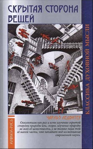 Skrytaia storona veschei Books