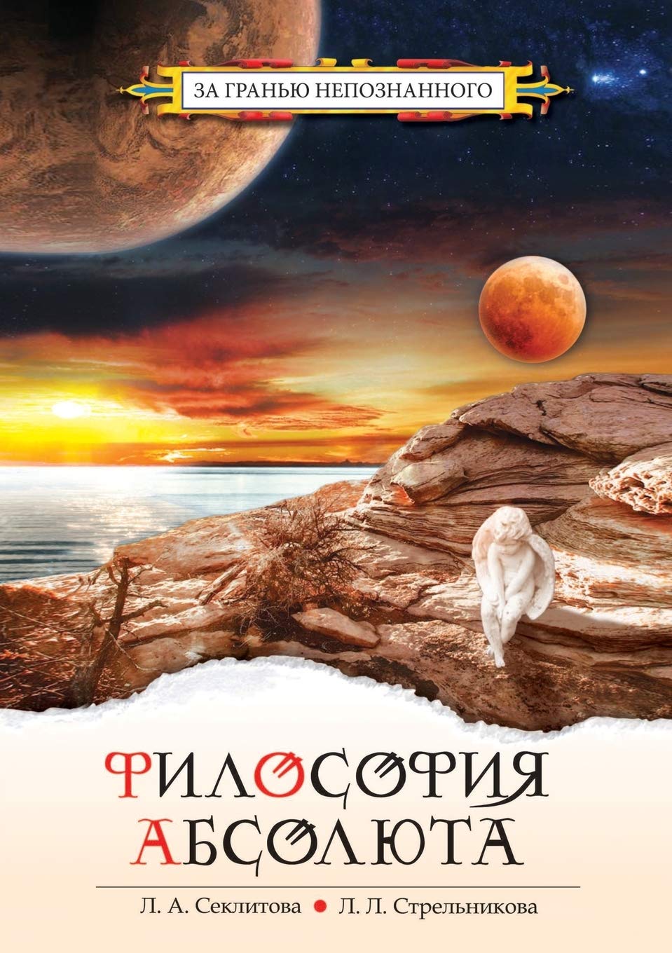 Философия абсолюта Health, Nutrition & Fitness