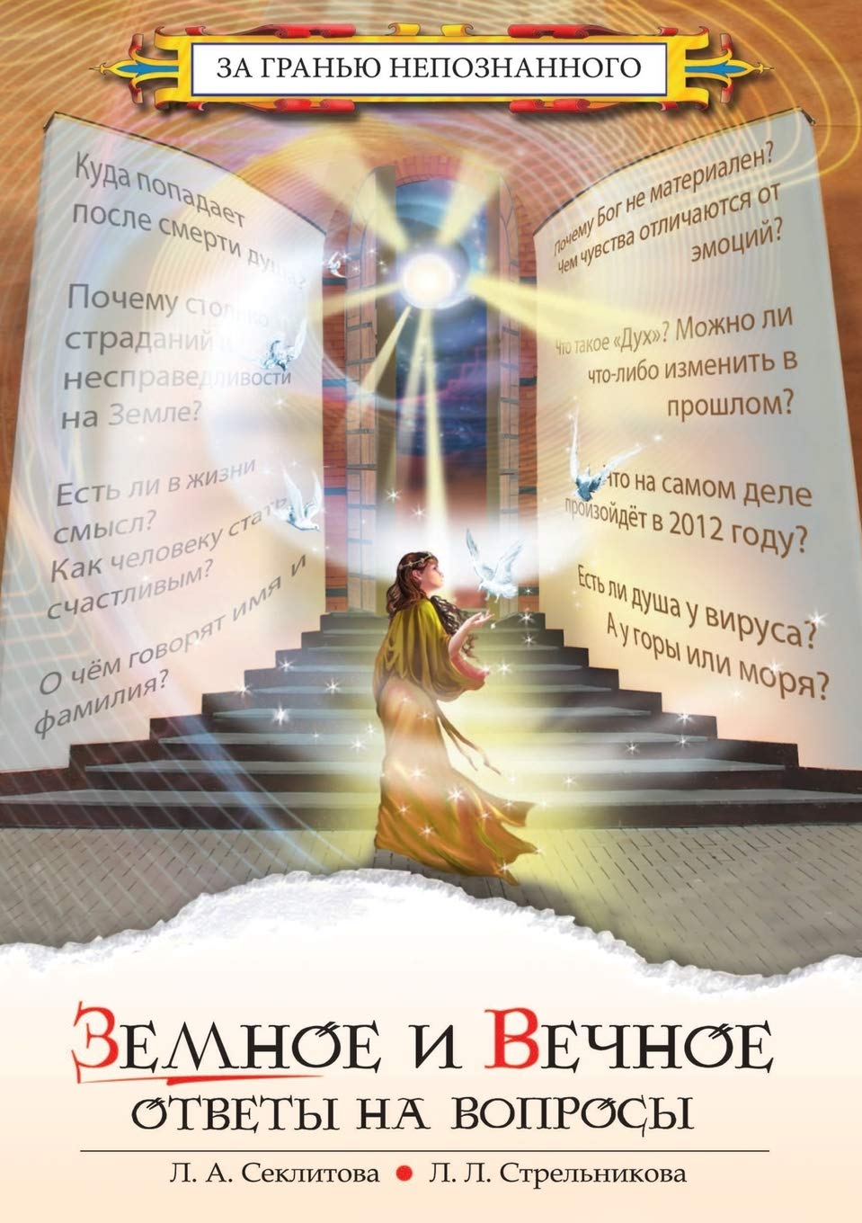 Земное и вечное: Ответы ... 74;опросы Health, Nutrition & Fitness