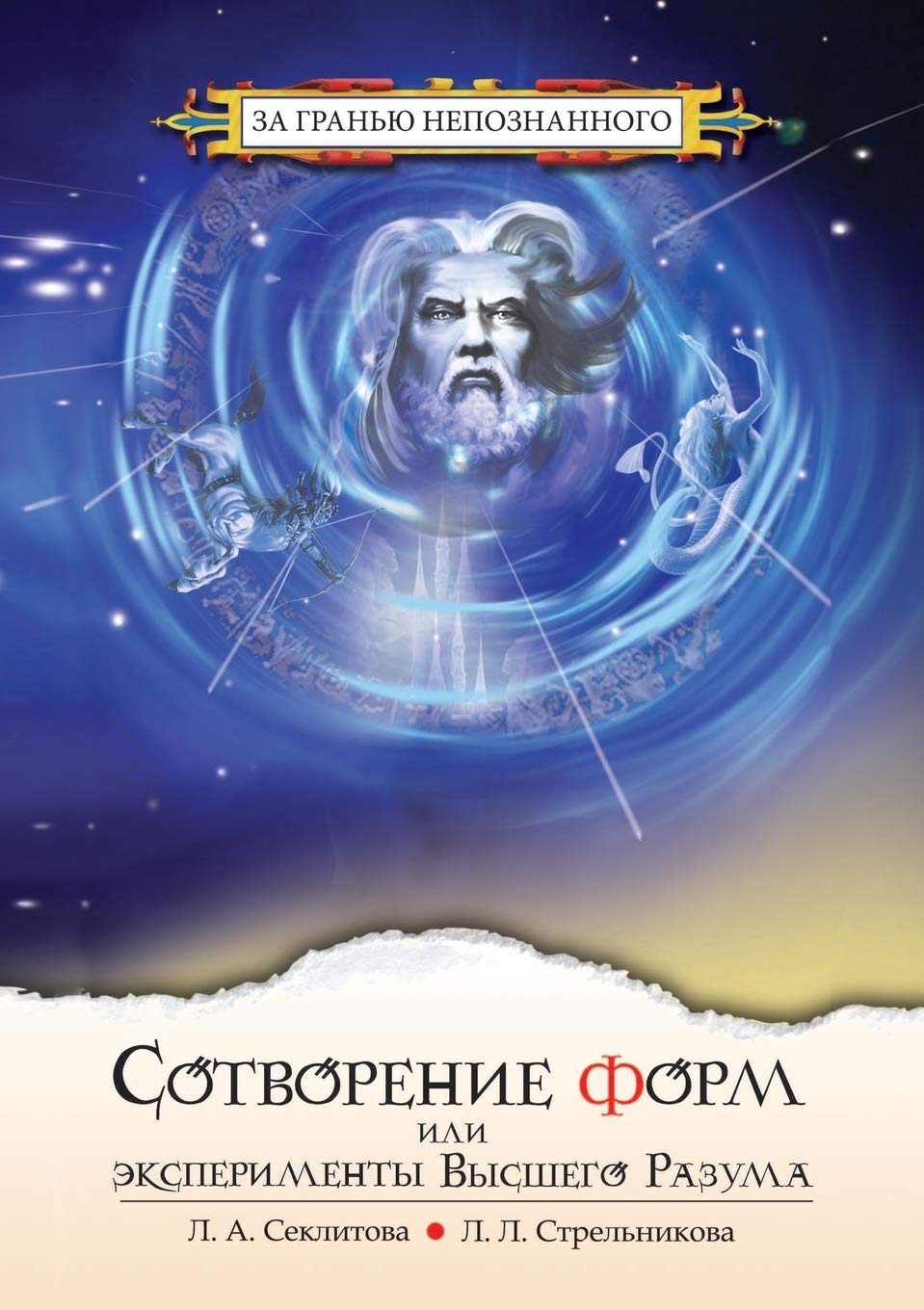Сотворение форм, или ... 042;ысшего Health, Nutrition & Fitness
