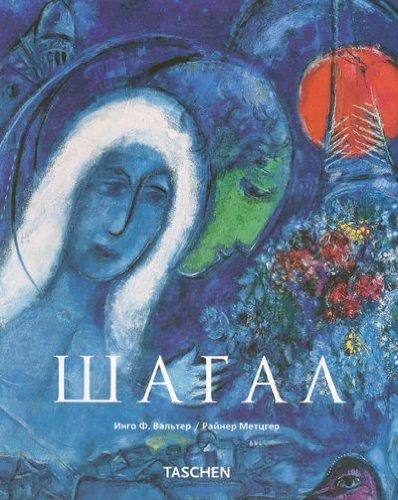 CHAGALL-RUSSE: KA Books