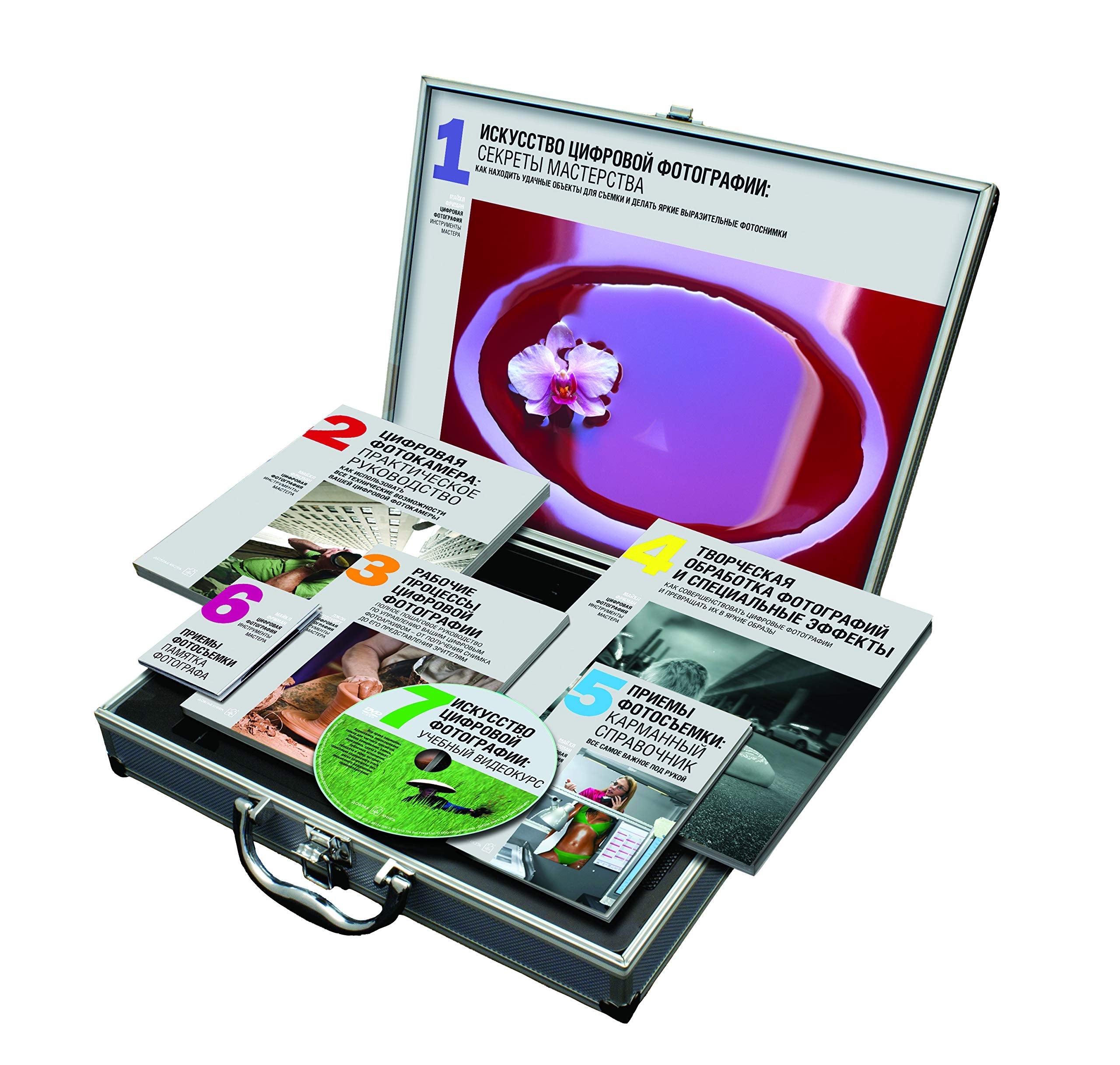 Tsifrovaya fotografiya. Instrumenty mastera (komplekt v chemodanchike: 6 knig, DVD-ROM s master-klassom Maykla Frimana Books