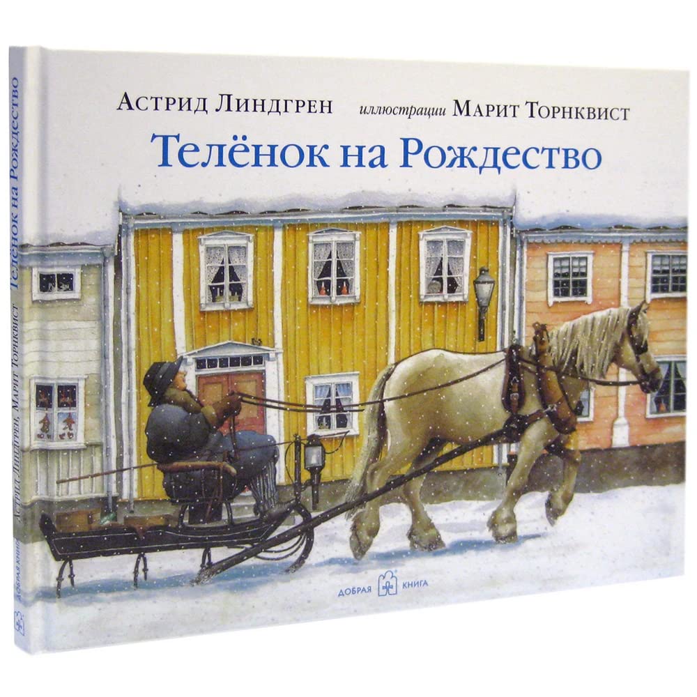 Teljonok na Rozhdestvo Books
