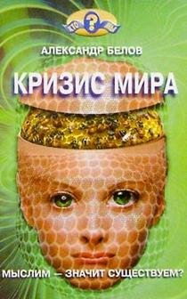 Krizis mira Books