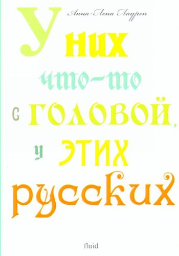 They Have Something In Their Head, These Russian Books