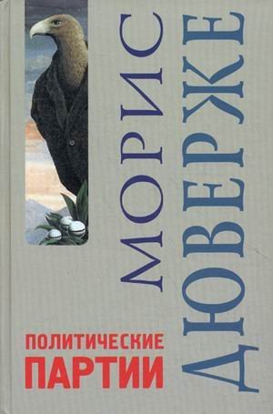 Politicheskie partii Books