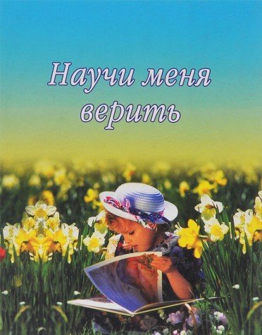 Nauchi menya verit Books