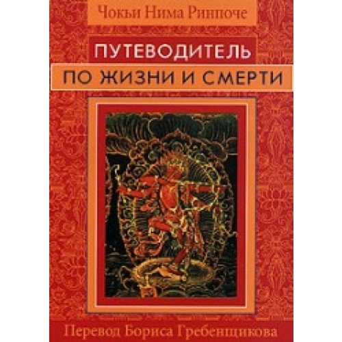 Shaman w bolshom gorode, ili Kniga o prigotowlenii bistrorastwor Books