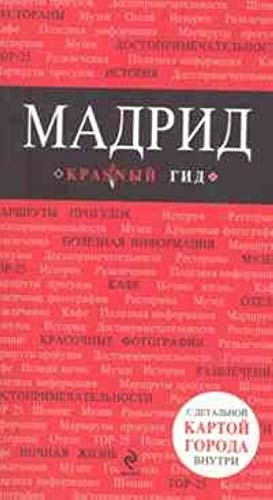Madrid: putevoditel. 4-e izd. (in Russian) Books