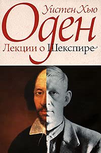 Lectures on Shakespeare Books