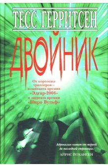 Dvoynik Books