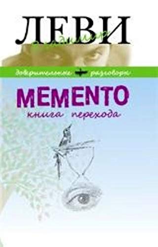 Levi(n/o).Memento.Kniga perehoda (12+) Books