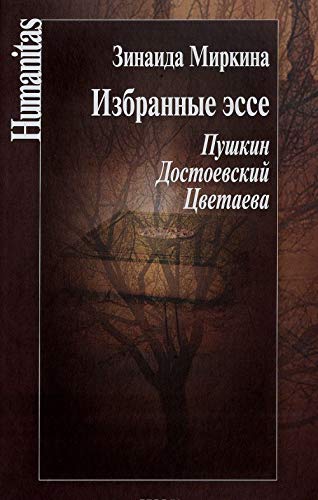 Izbrannye esse. Pushkin, Dostoevskiy, Tsvetaeva Books