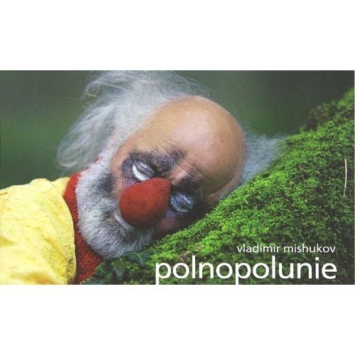 Polnopolunie / Polnopolunie. Fotoalbom Books