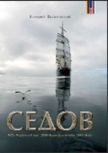 Product Image: Sedov