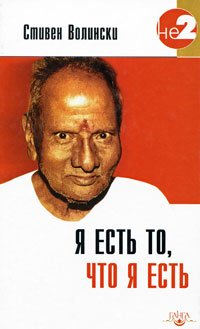 Ya est to, chto ya est Books