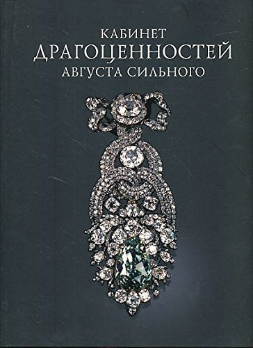 Kabinet dragocennostej Avgusta Sil'nogo, iz sobranija Zelenych Svodov, Drezden. Books