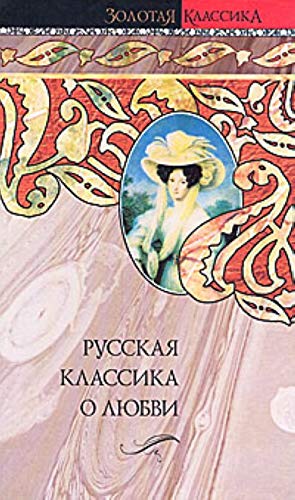 Russian classic about love Russkaya klassika o lyubvi Books
