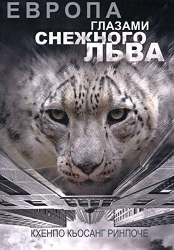 Evropa glazami snezhnogo lva Books