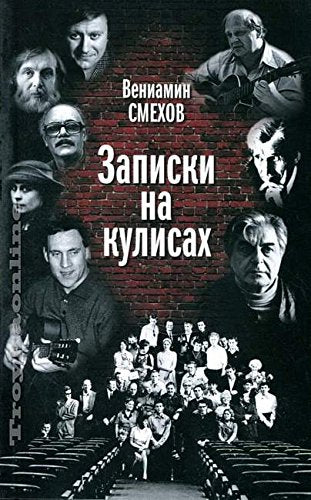 Zapiski na kulisah Books
