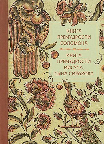 Kniga premudrosti Solomona. Kniga premudrosti Iisusa, syna Sirahova Books