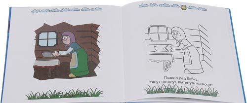 Product Image: Sbornik â„–2 "Repka i Teremok"