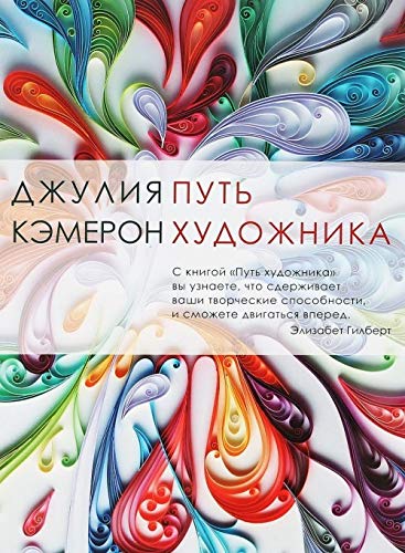 Put hudozhnika Books