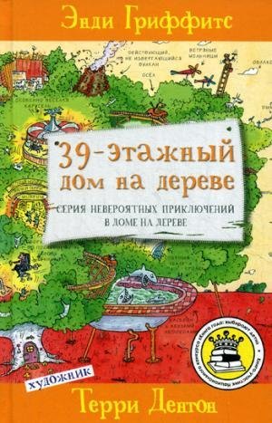 Product Image: 39-etazhnyy dom na dereve