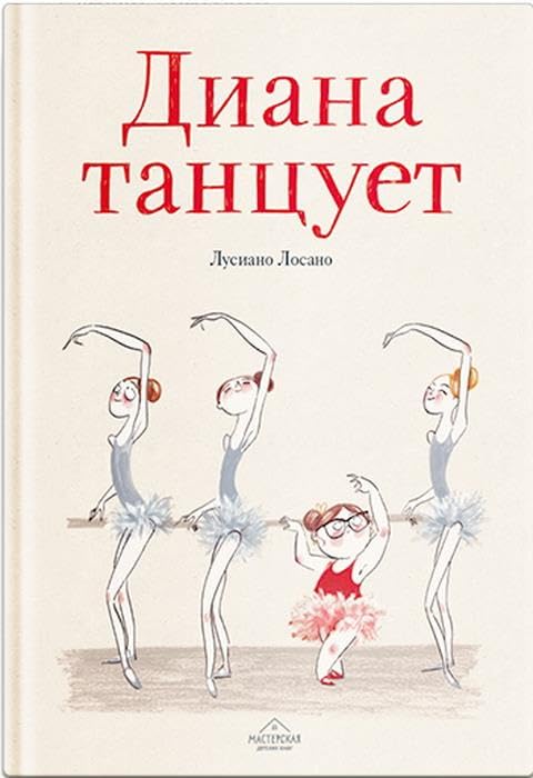 Diana tantsuet Books