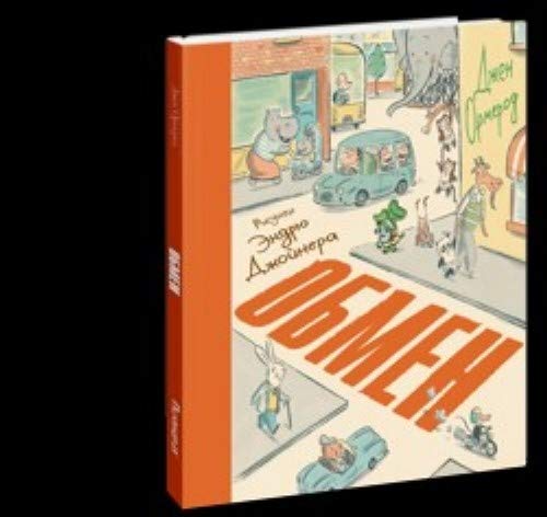 Obmen Books