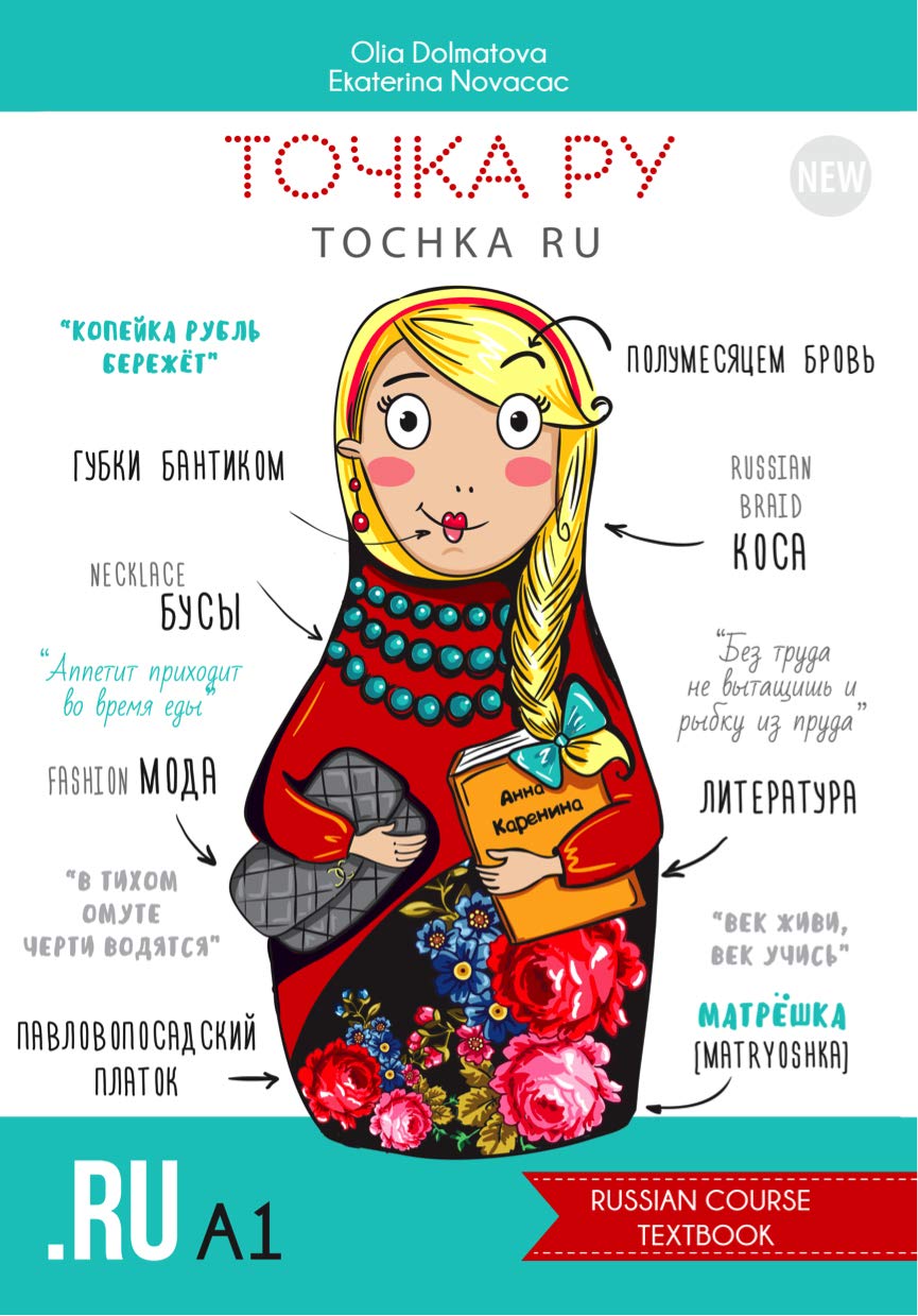 Tochka ru A1 (Mr. Men for Grown-ups) Books