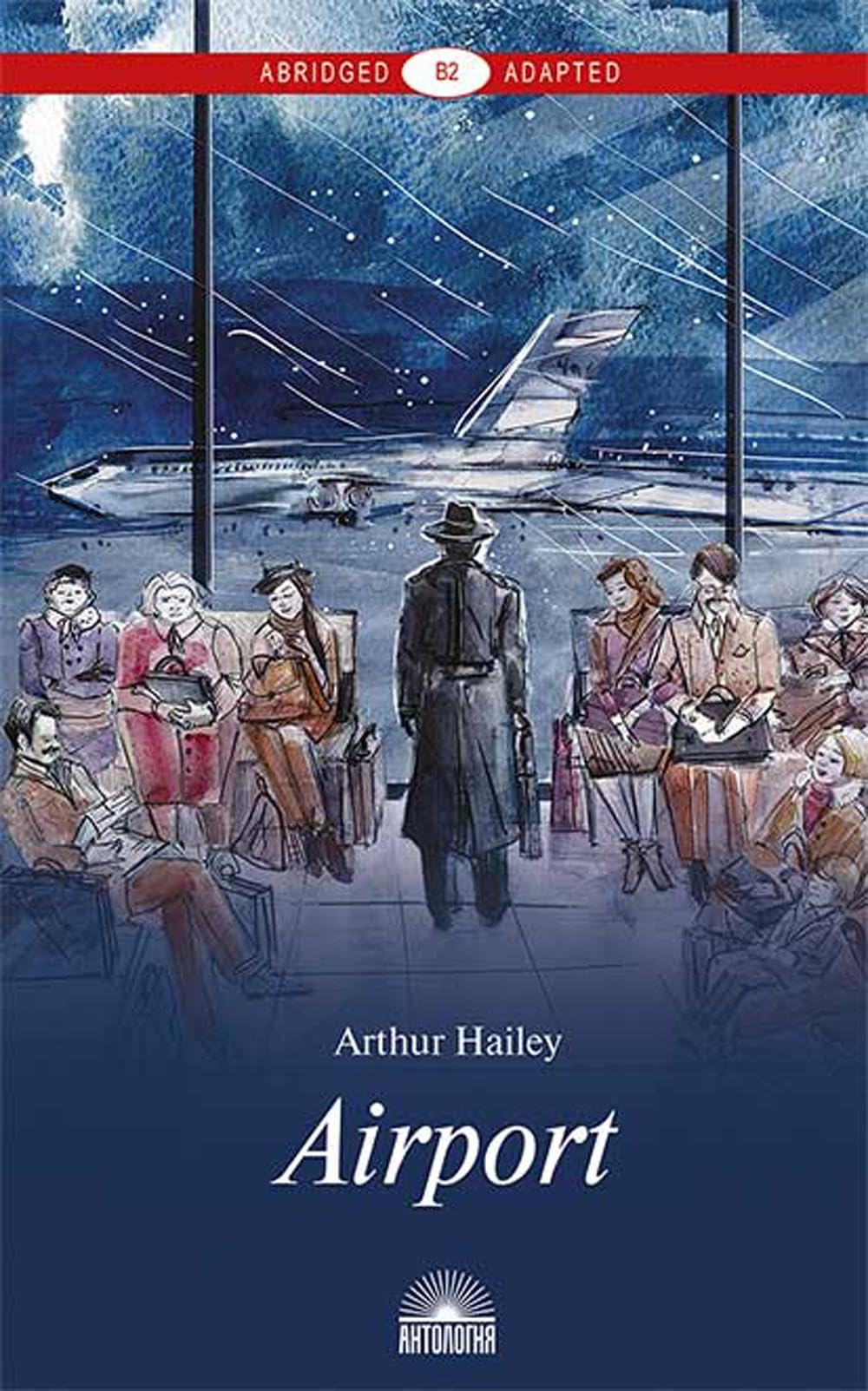 Airport = Аэропорт: книга для чтения на англ.яз. Уровень В2 Books