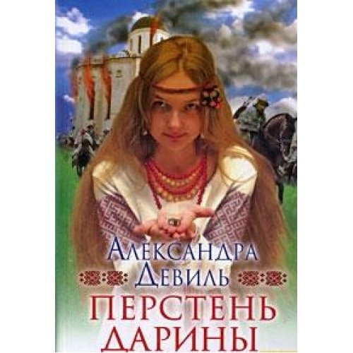 Persten Dariny book