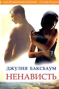 Nenavist Books