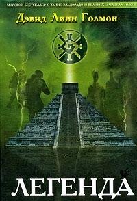 Legenda Books
